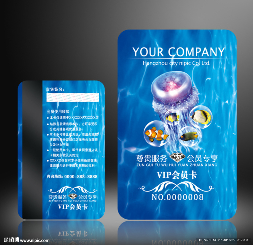 水族馆会员卡