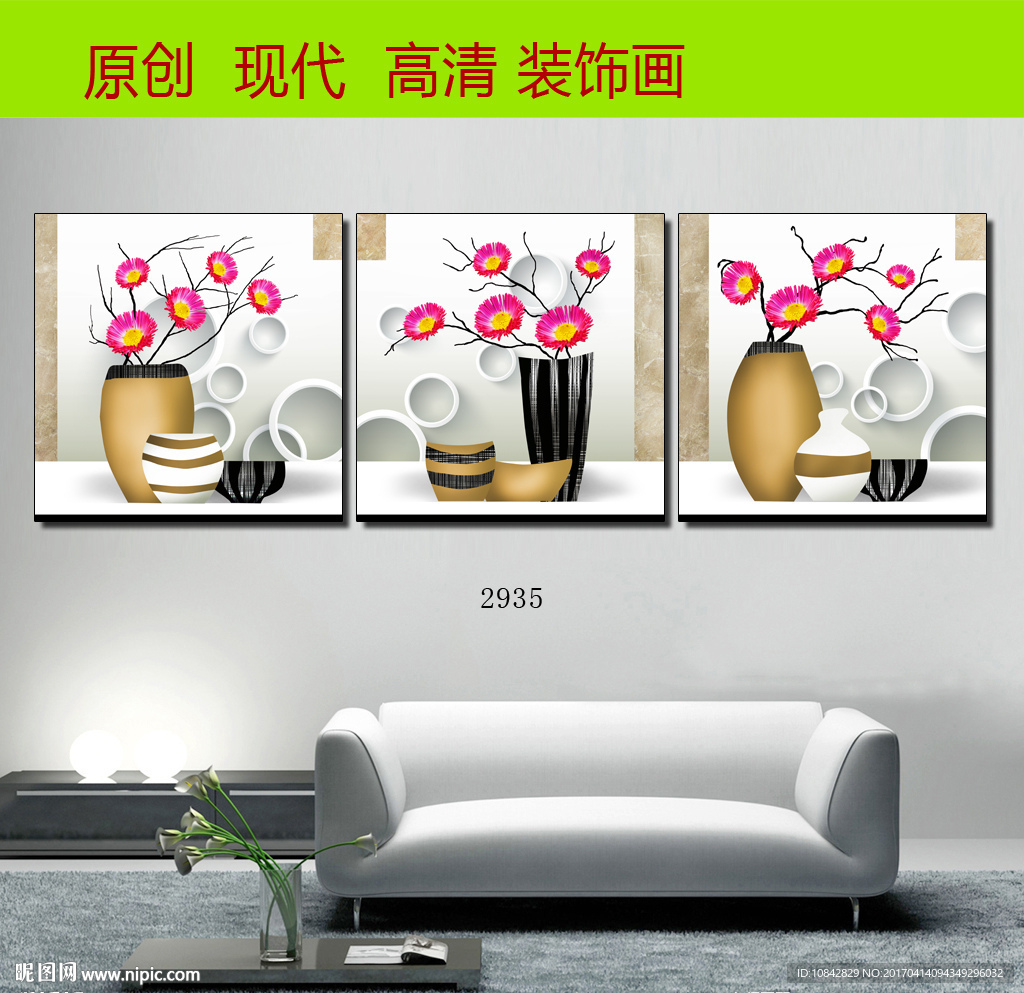 花卉无框画图片