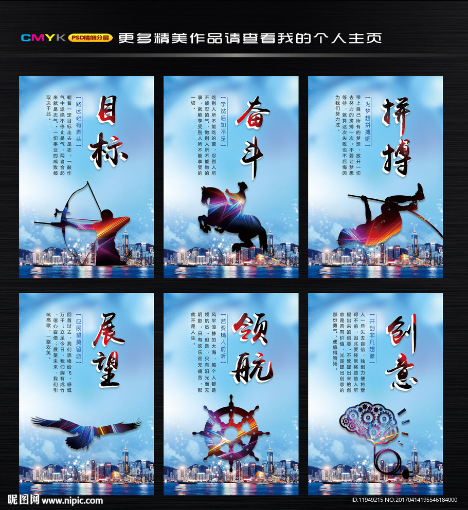 企业文化挂画图片 工厂文化海报