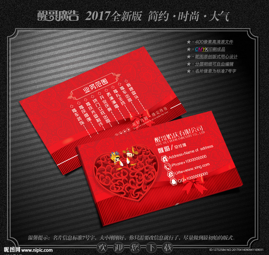 母婴名片