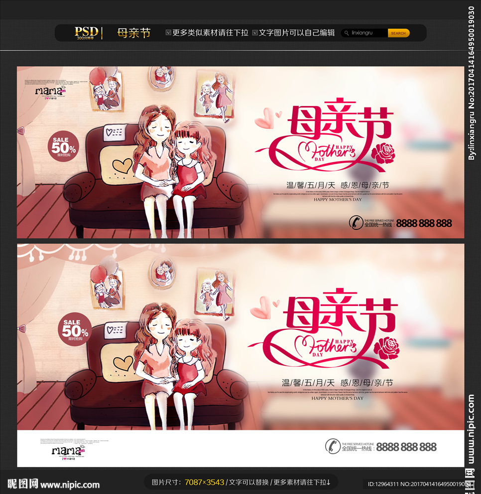 母亲节
