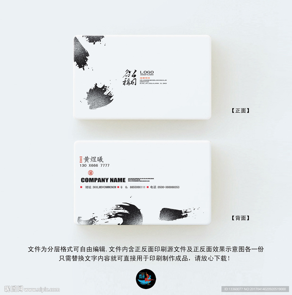 简洁名片