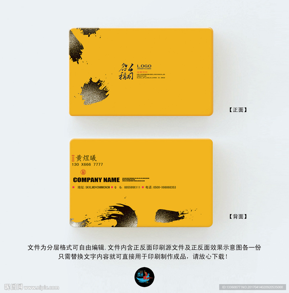 装修名片