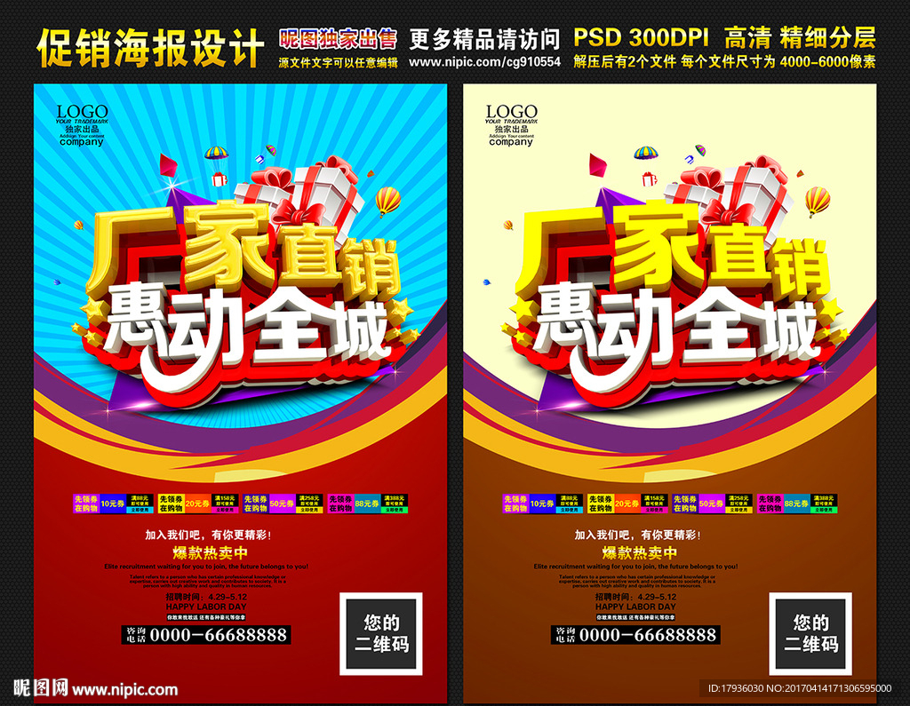 厂家直销