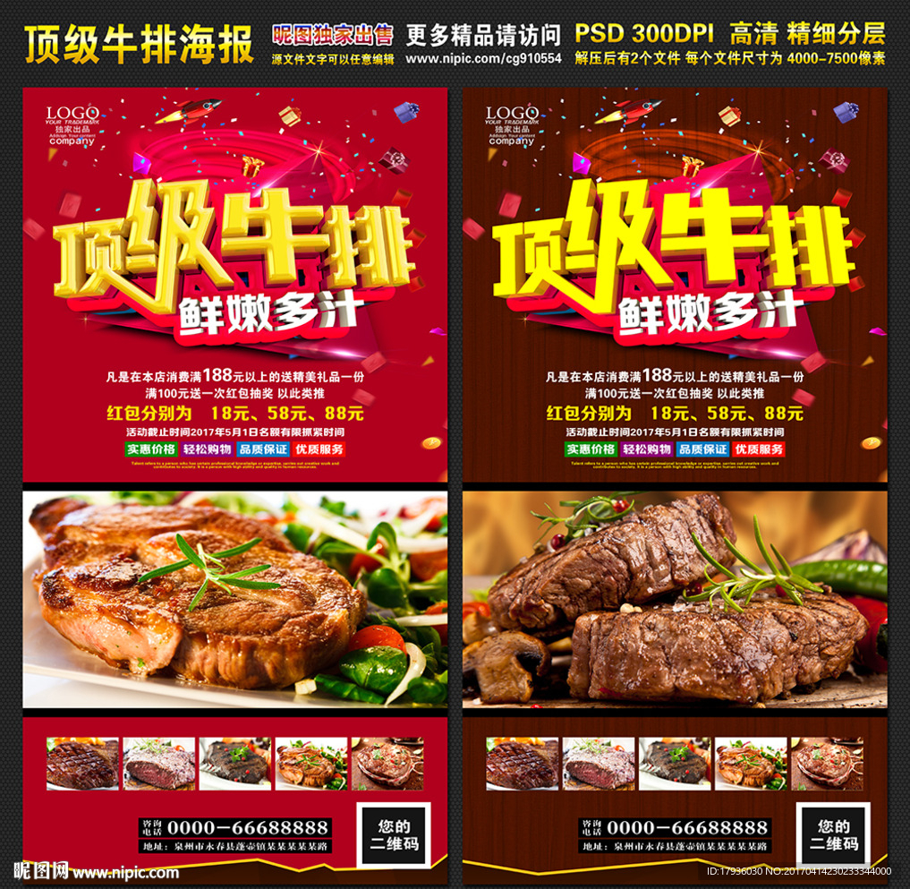 顶级牛排