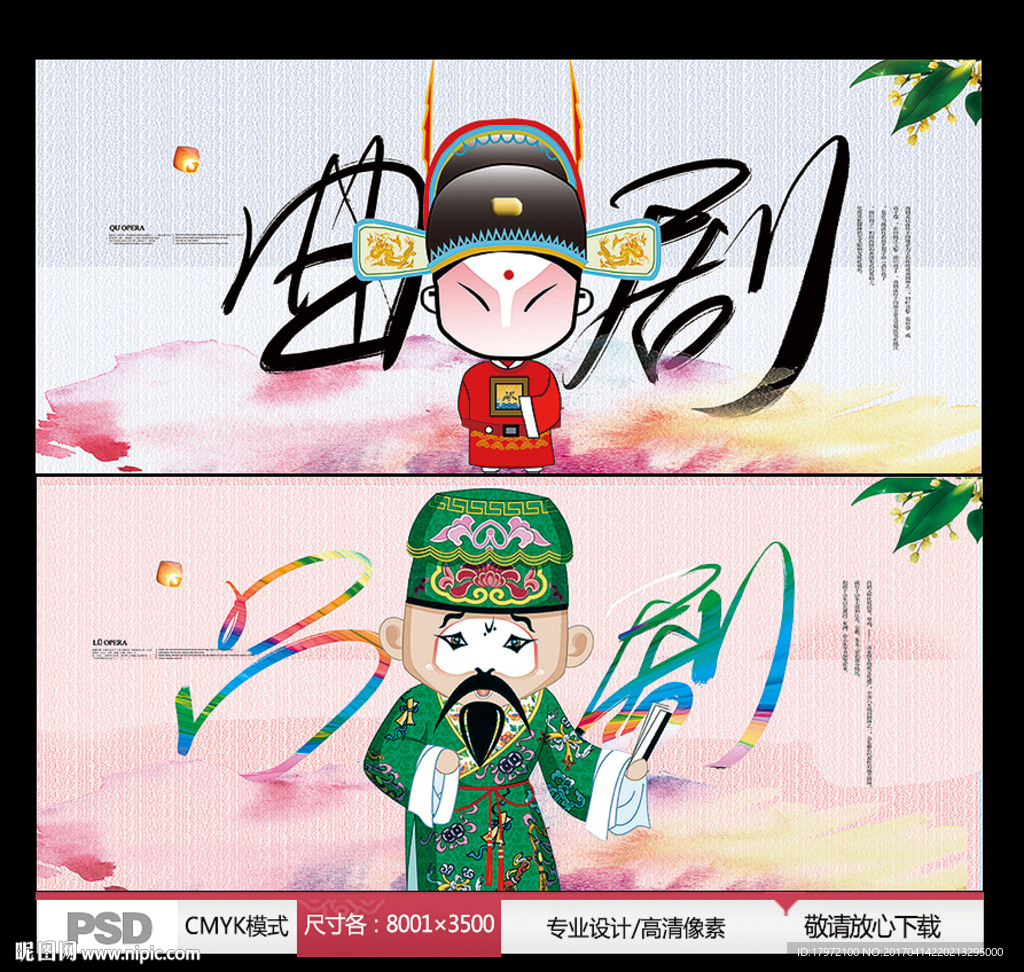 吕剧 曲剧
