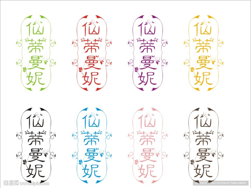 仙蒂曼妮