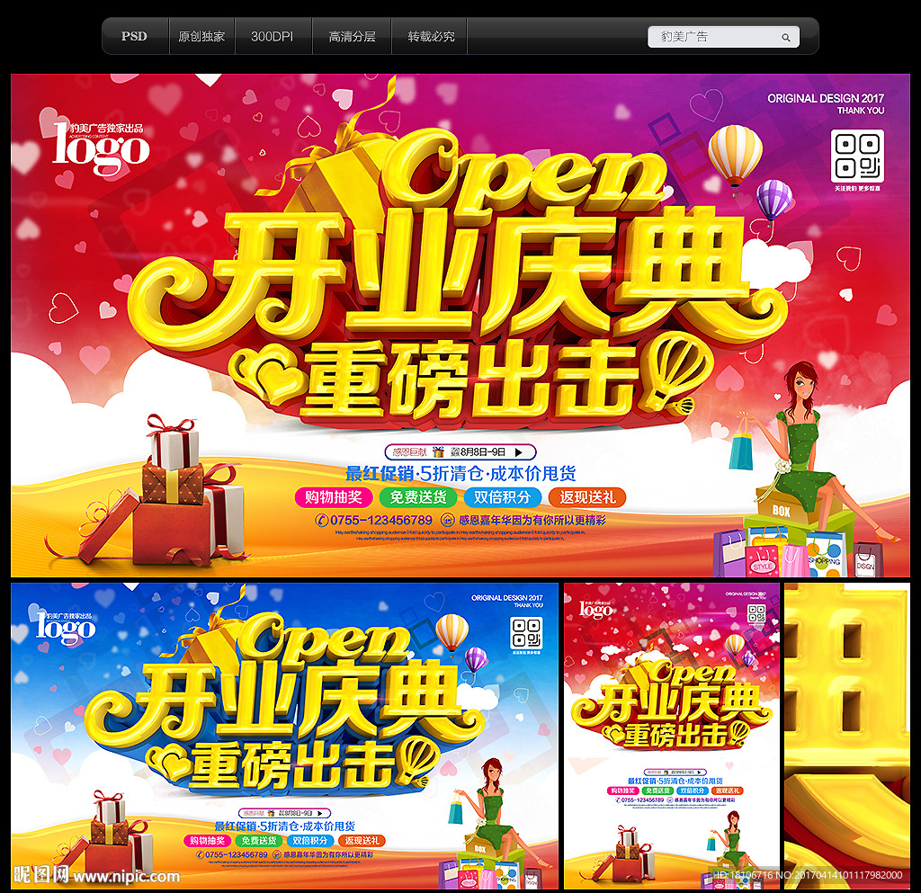 开业