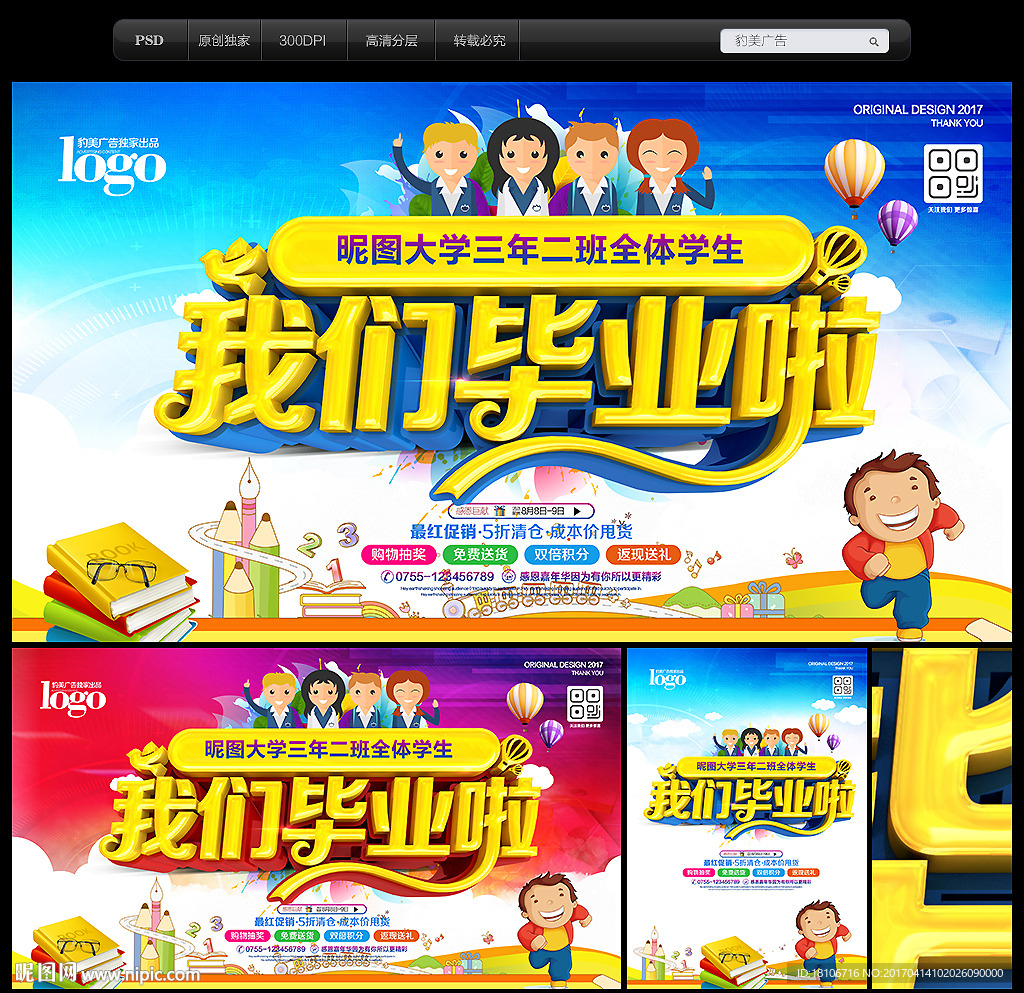 毕业