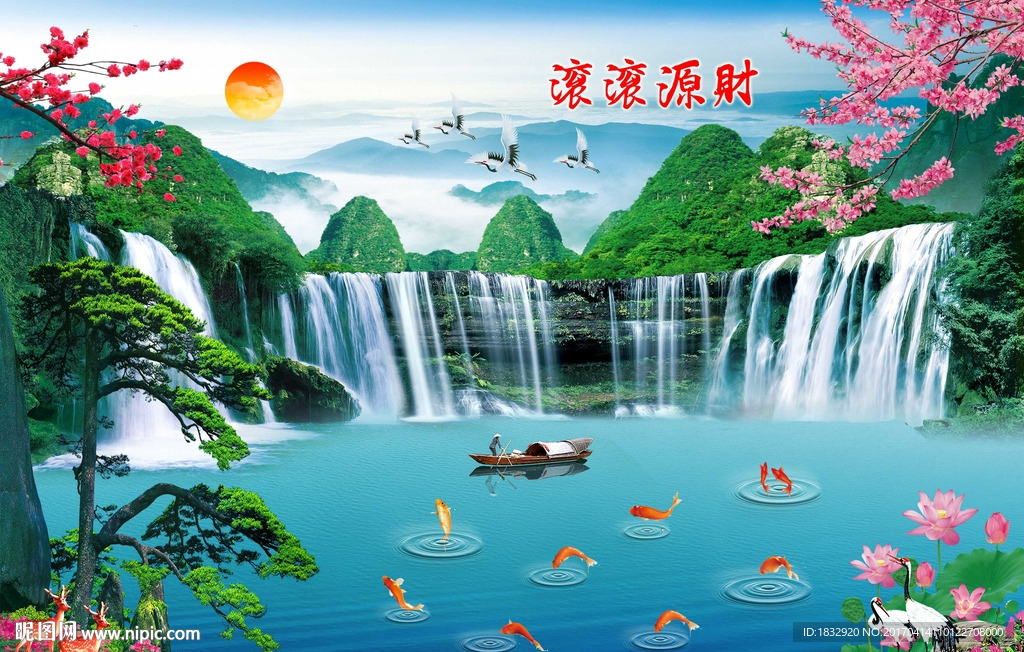 财源滚滚