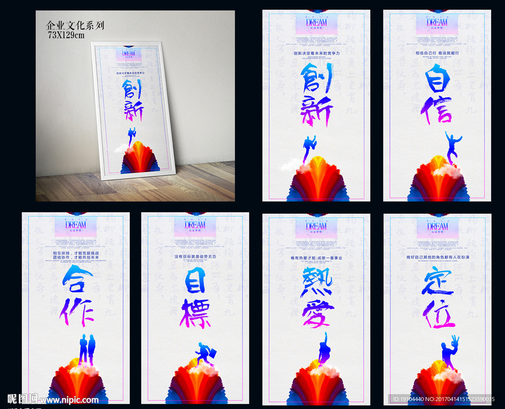 企业文化