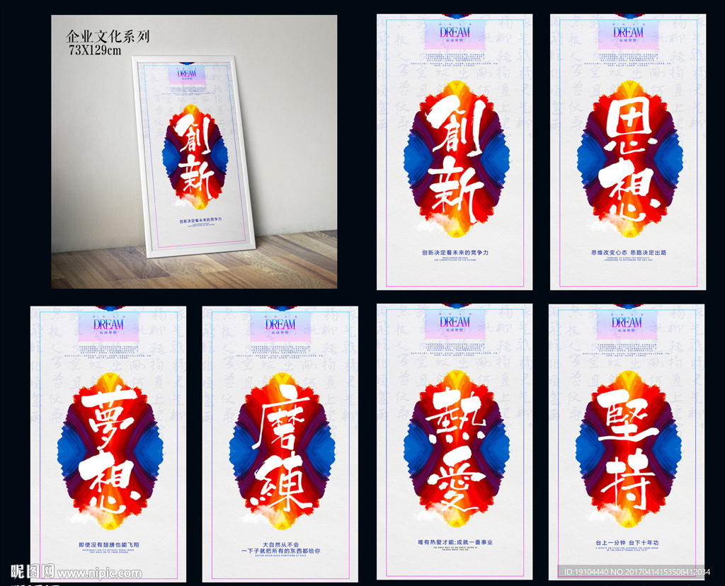 企业文化