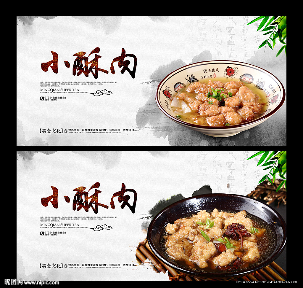 小酥肉