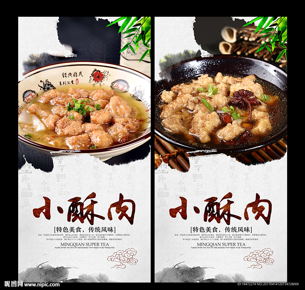 小酥肉