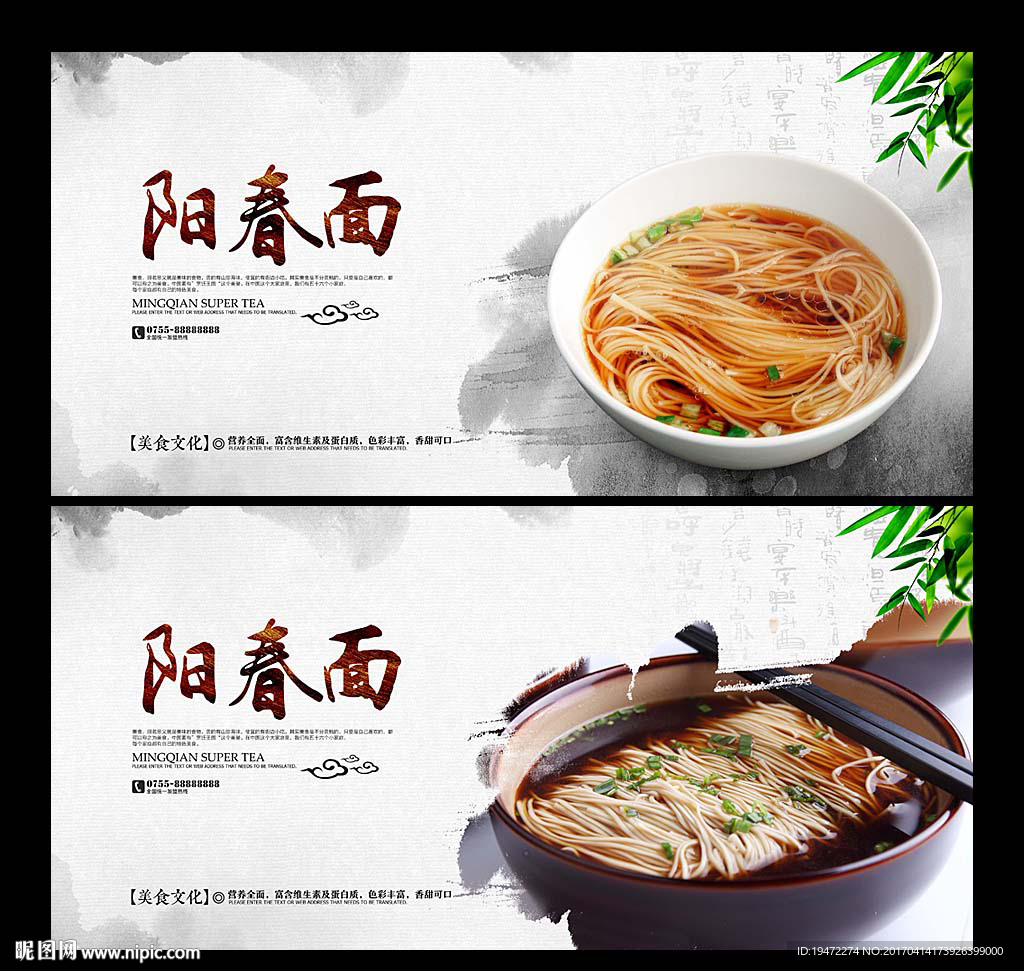 阳春面