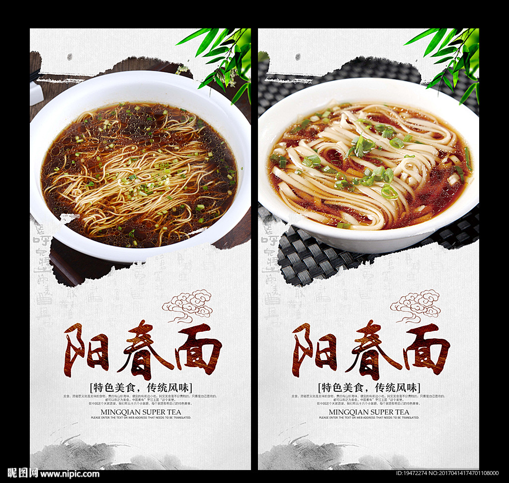 阳春面