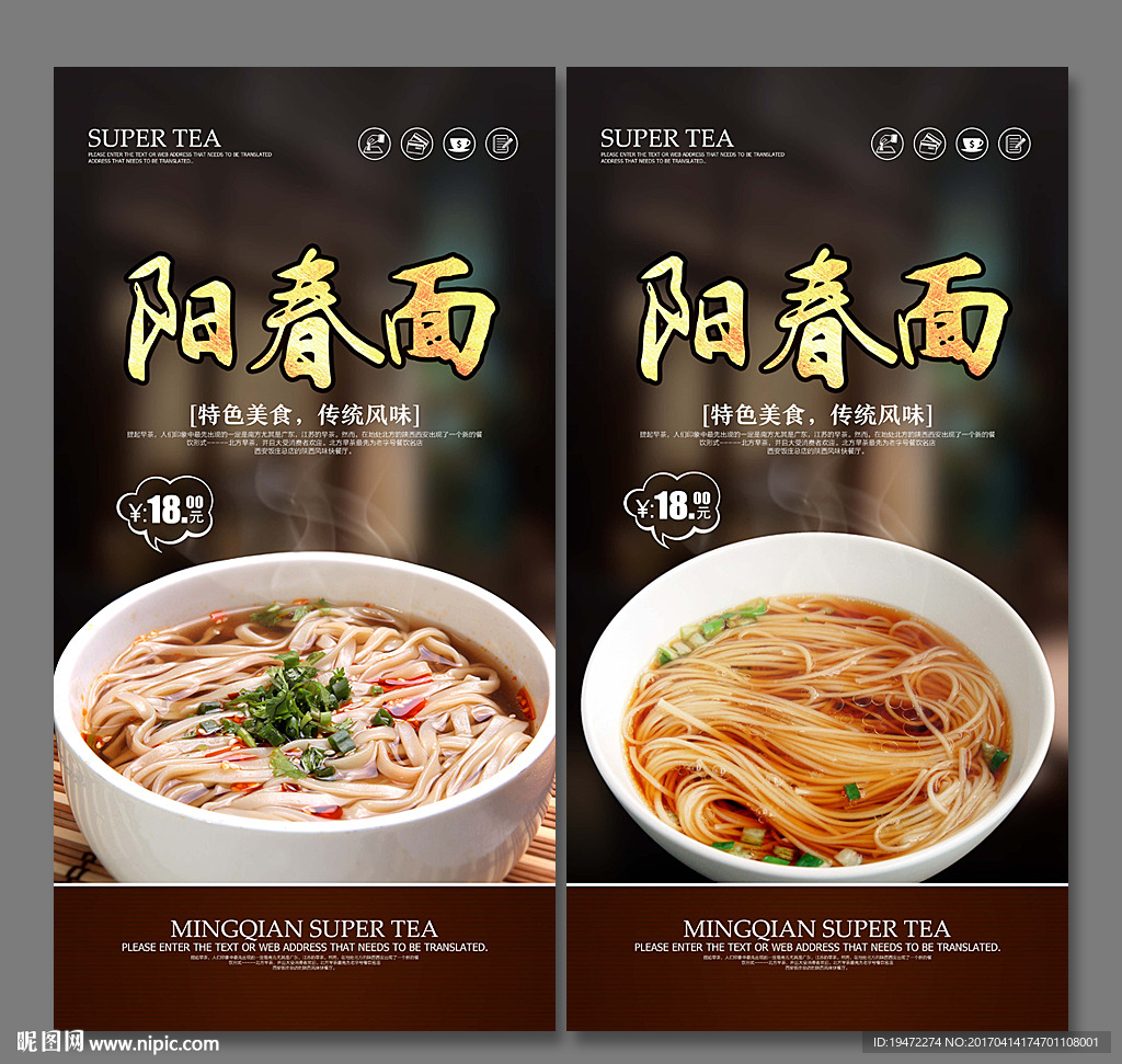 阳春面
