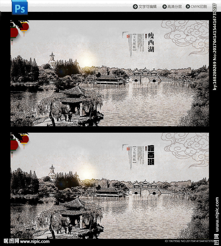 西湖