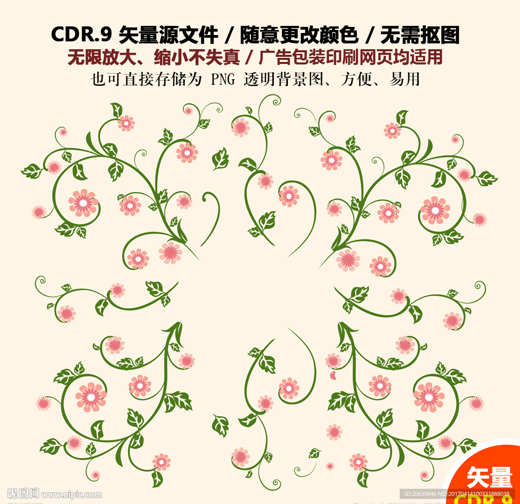 手绘鲜花图形纹案背景素材