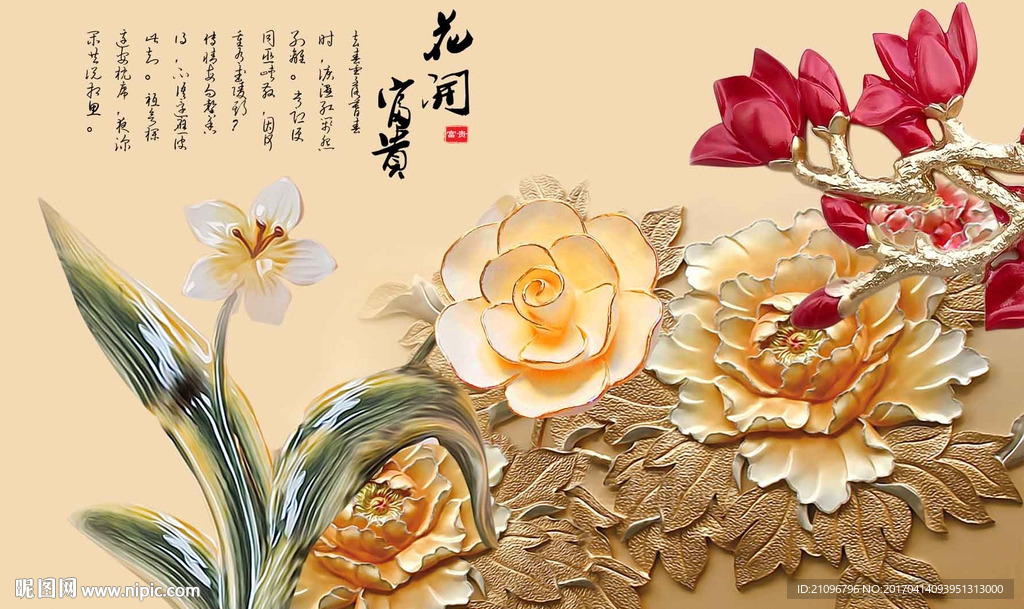 浮雕背景墙