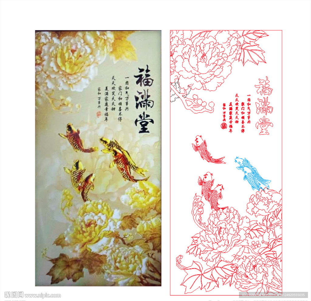 福满堂