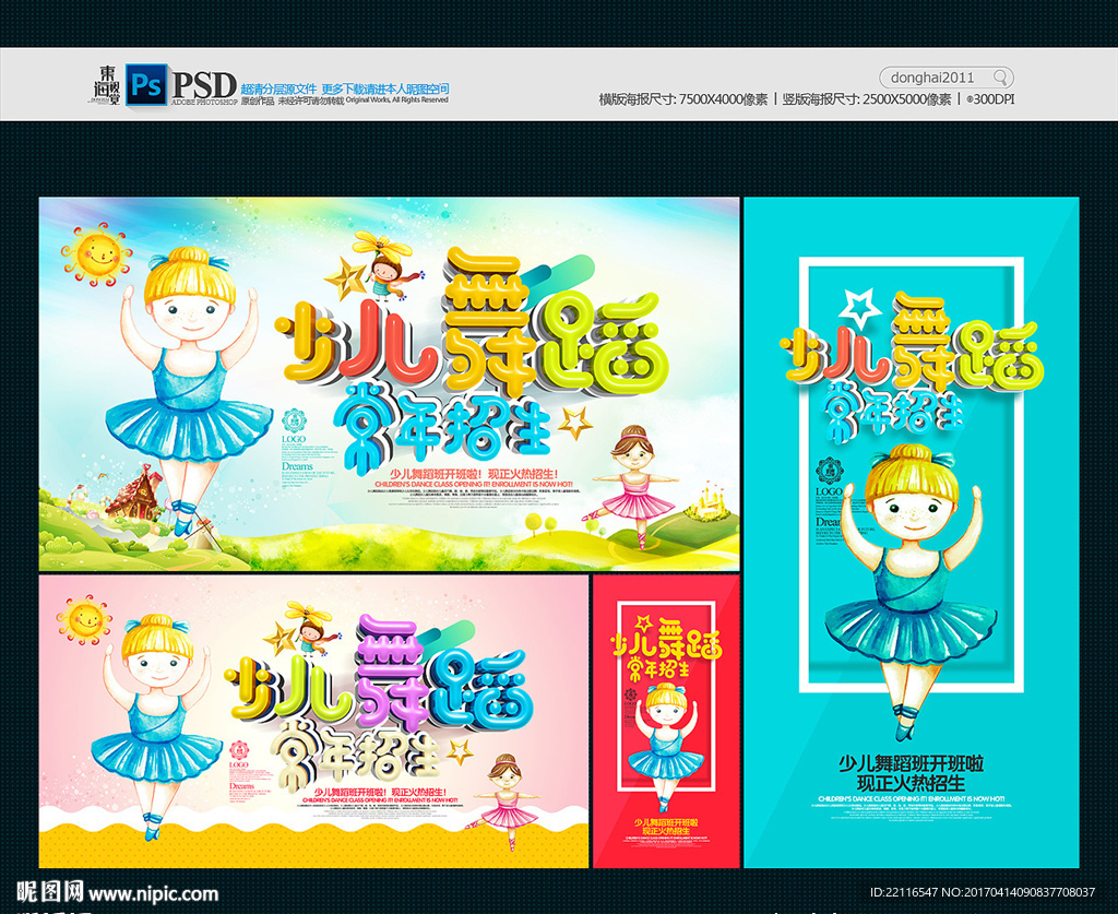 少儿舞蹈班