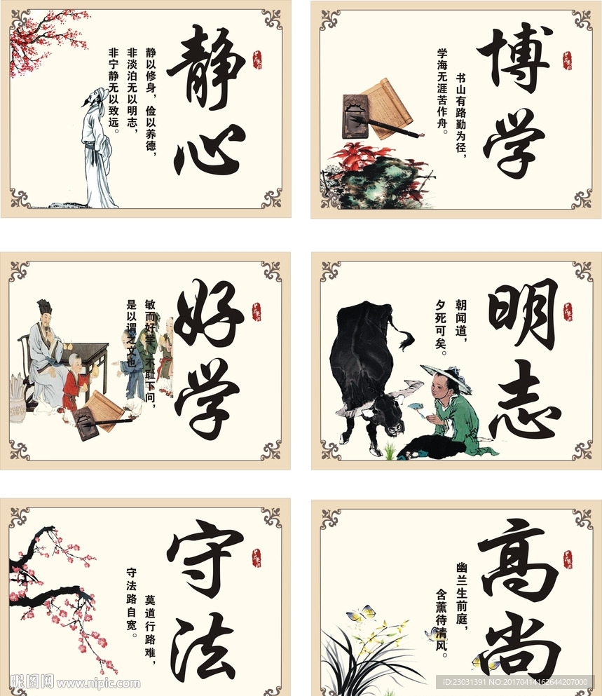 文化教育