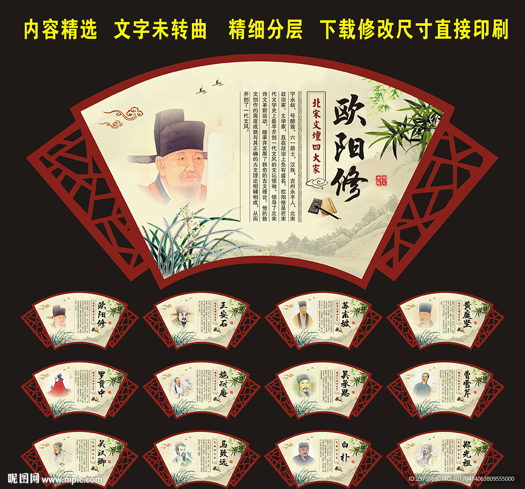 校园文化