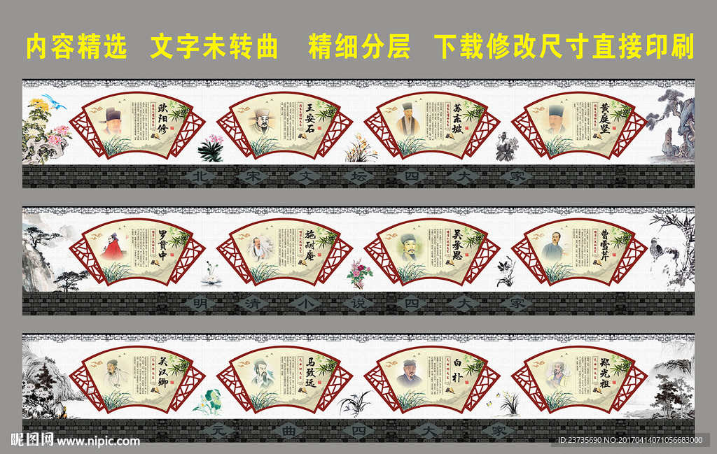 古代名人简介