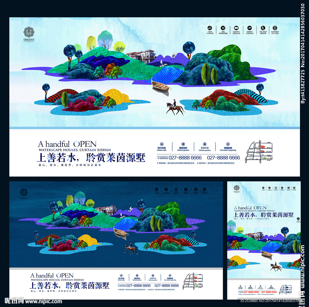 地产 系列广告