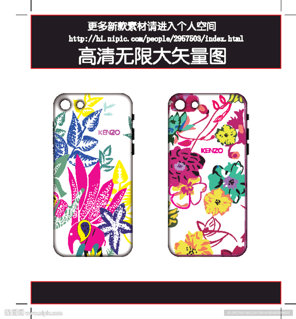 水彩花手机壳图案