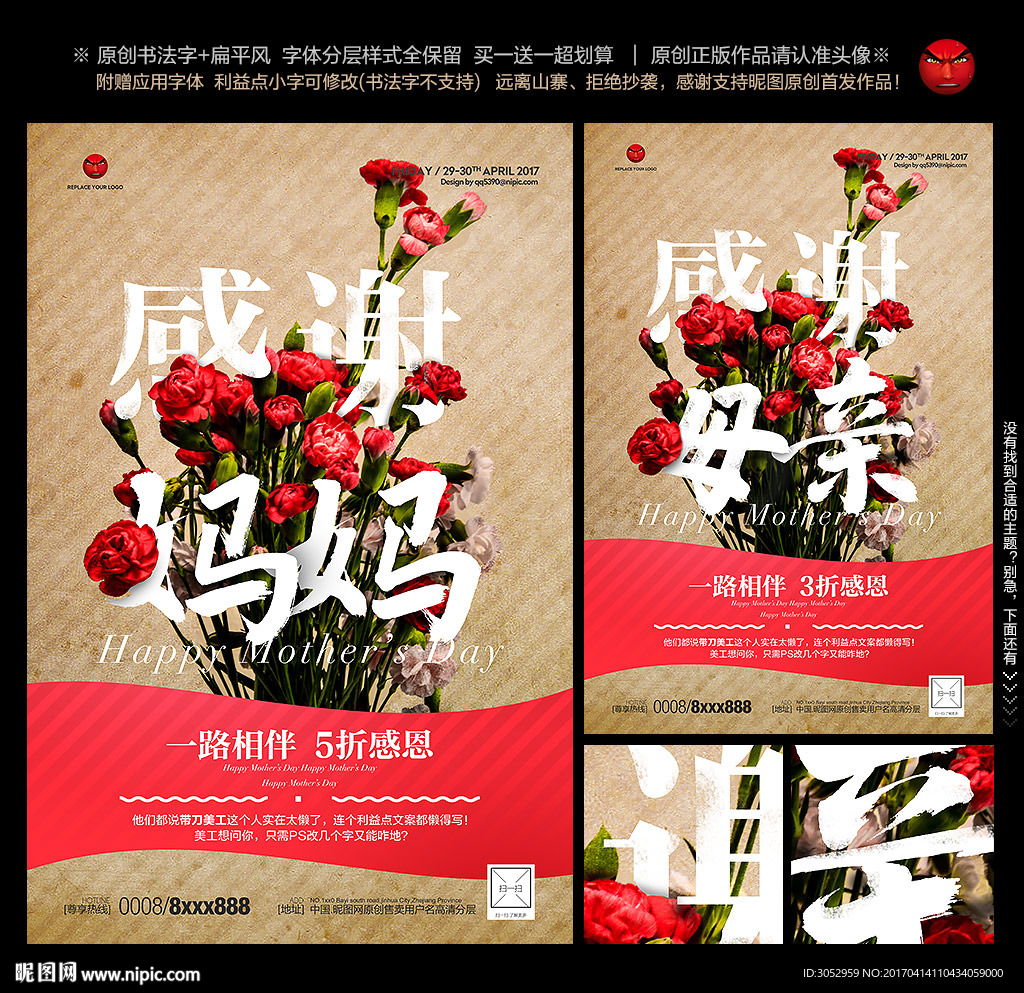 母亲节
