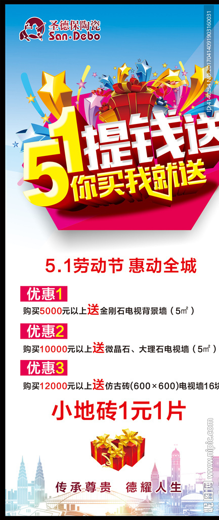 51 海报