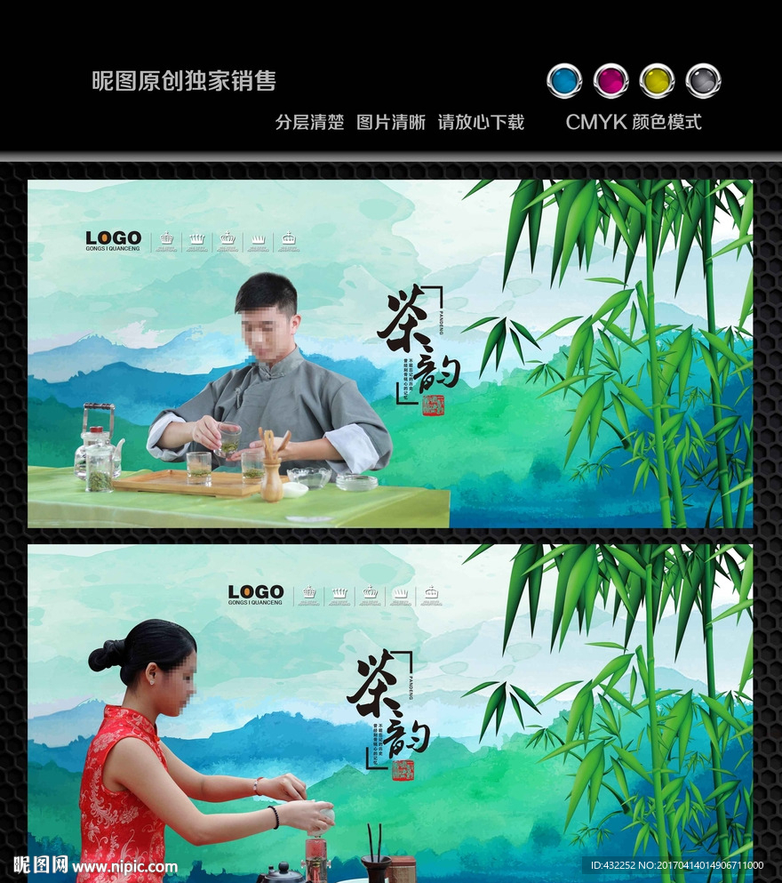 茶文化