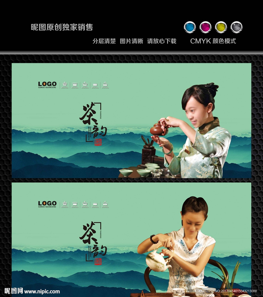 茶艺