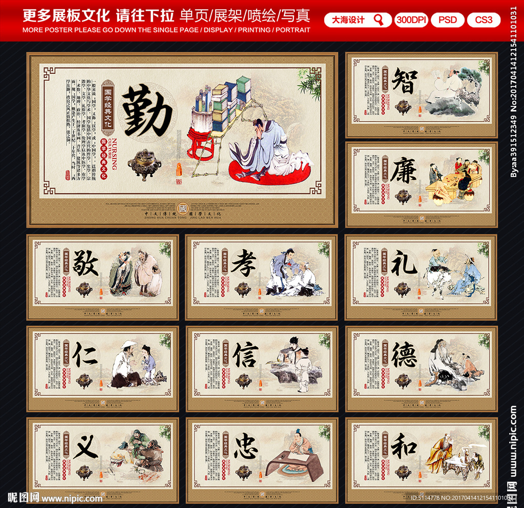国学经典