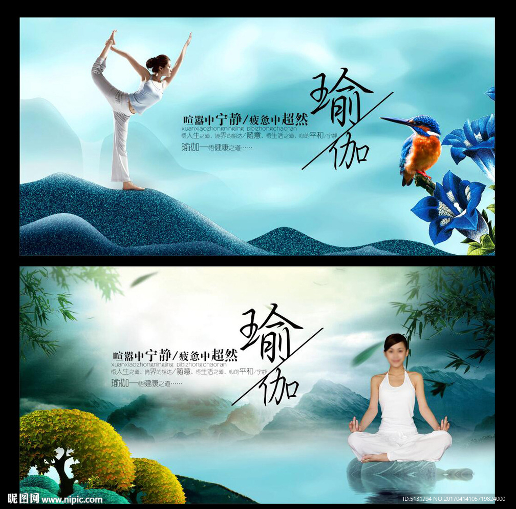 瑜伽