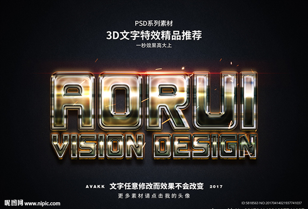 字体特效特效字体