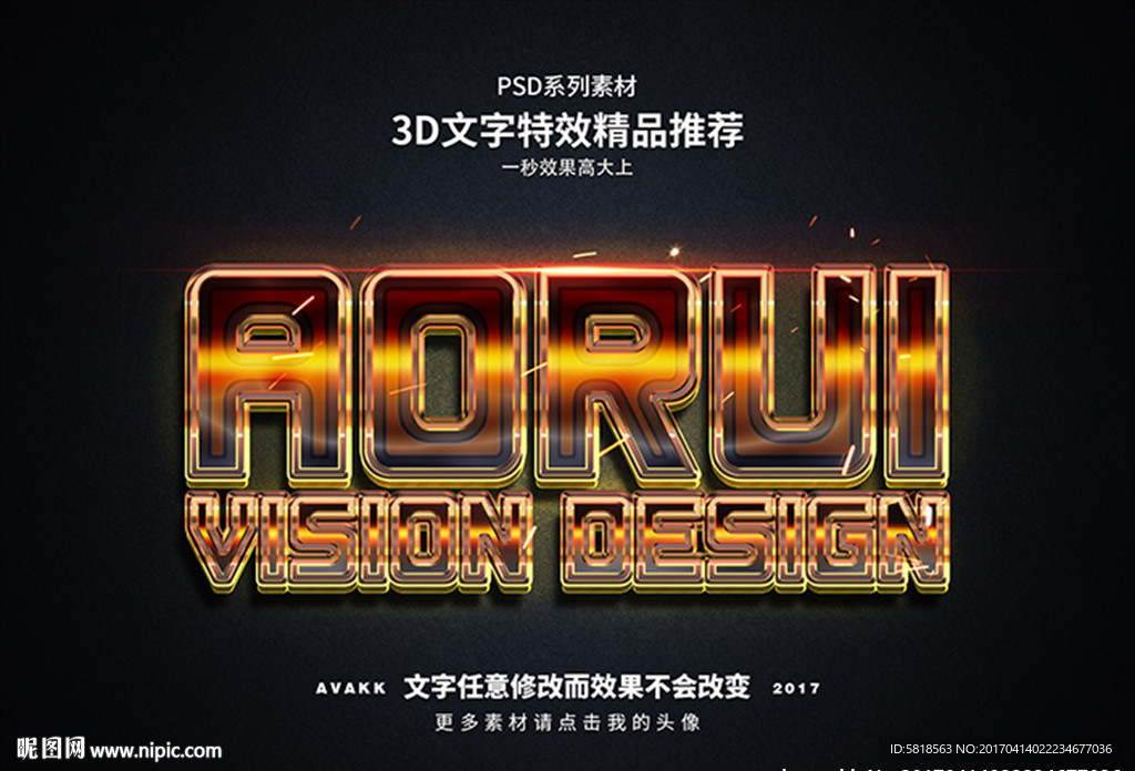 PS字体特效样式