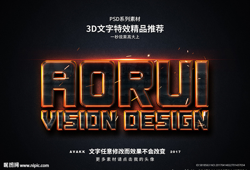 PS字体特效样式