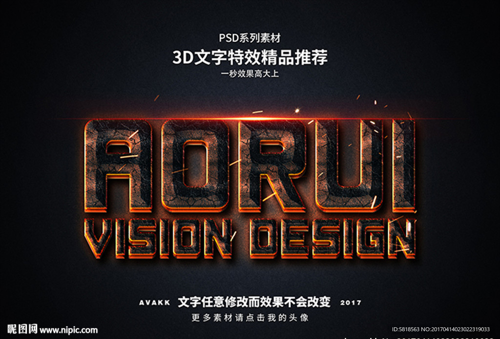 PS字体特效样式