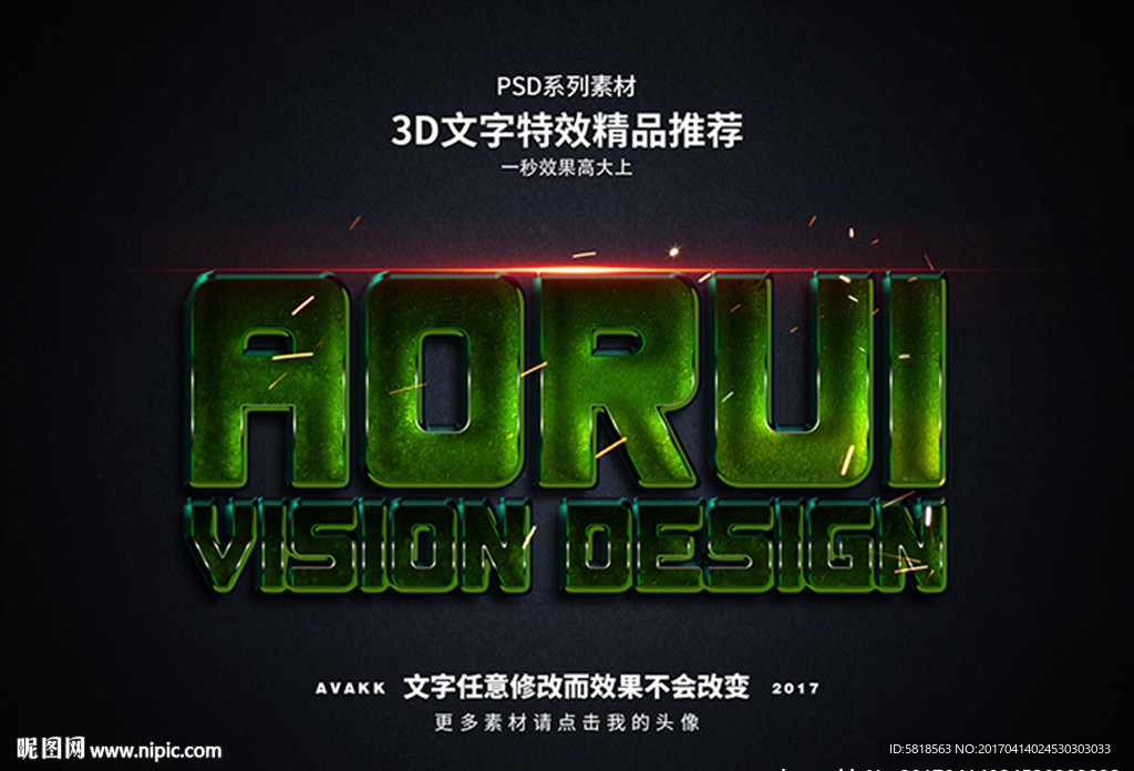 PS字体特效样式