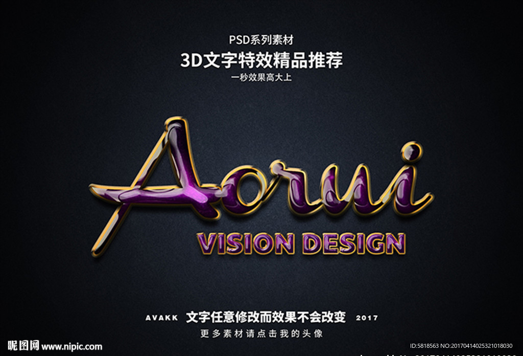 PS字体特效样式