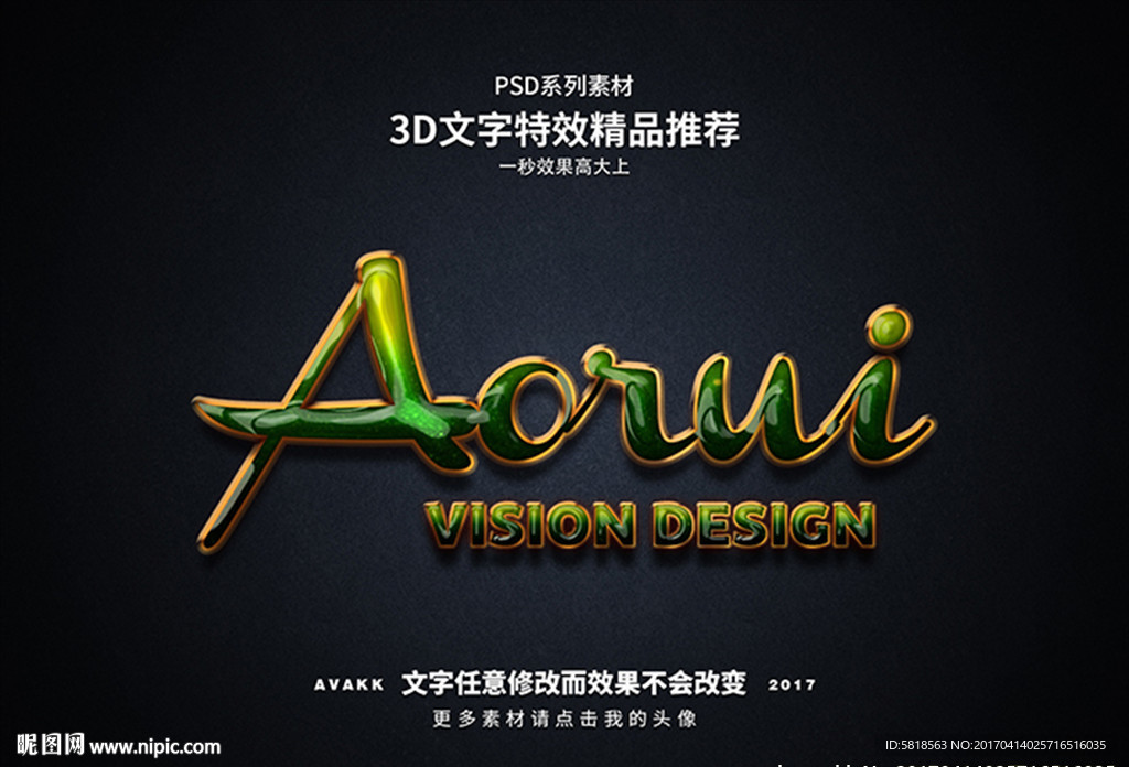 PS特效字体样式
