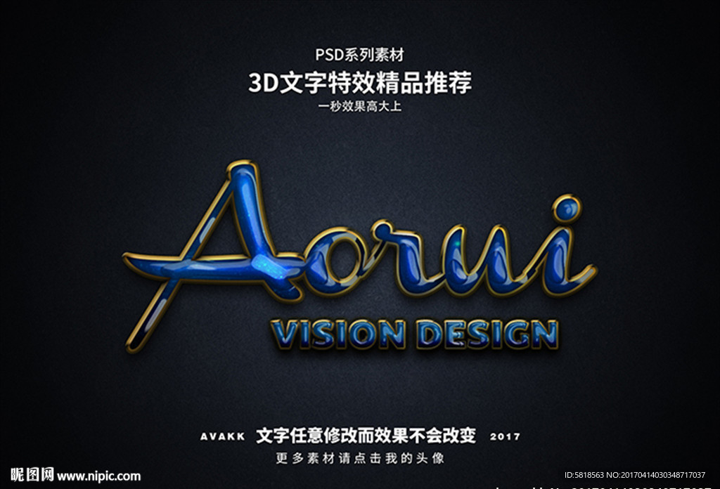 特效字体字体特效