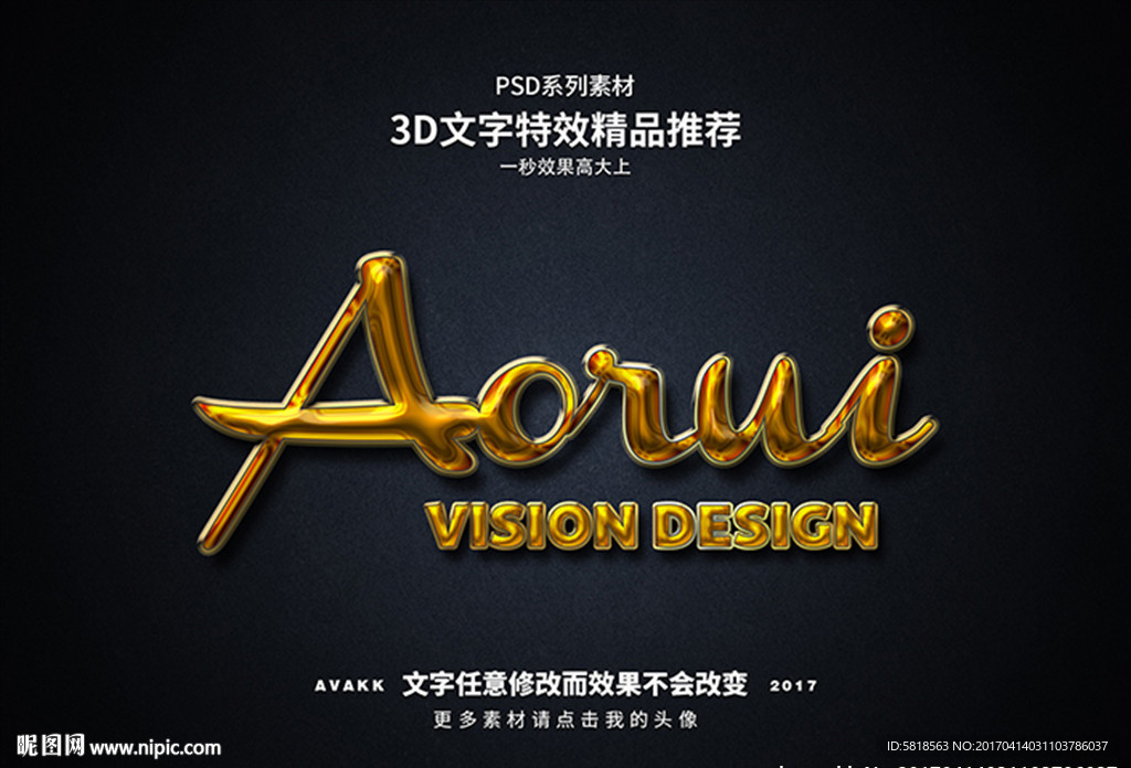 PS字体特效样式