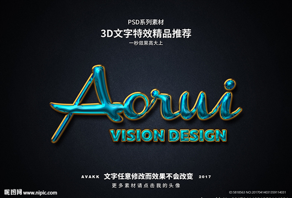 PS字体特效样式