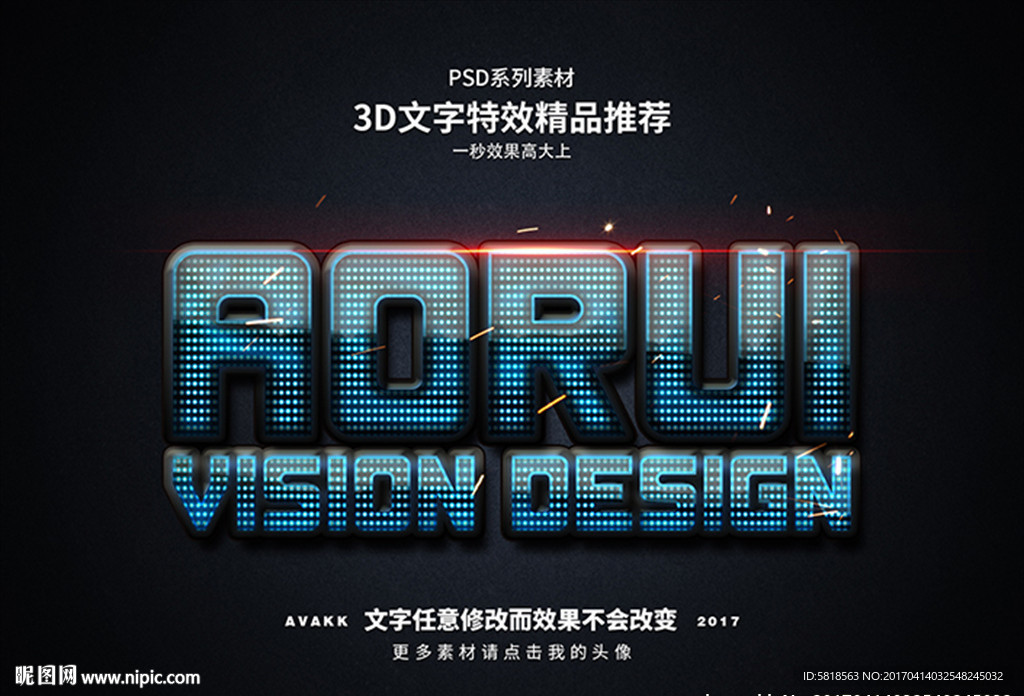 特效字体字体特效