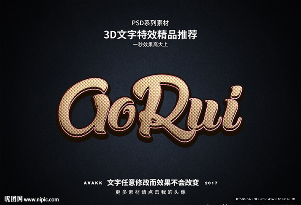字体特效特效字体
