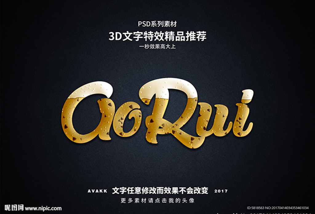 PS字体特效样式